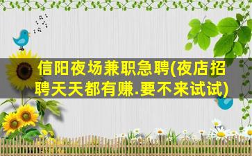 开封夜总会招聘