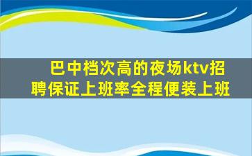 长治KTV招聘